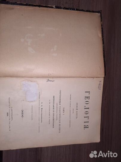 Старинные антикварные книги