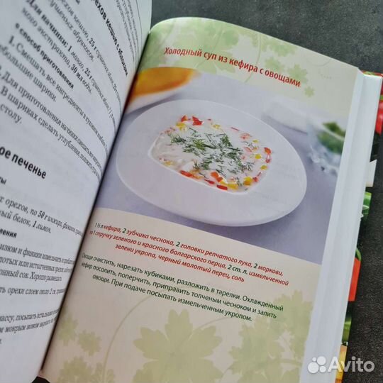 Михайлова, Михайлов Сыроедение