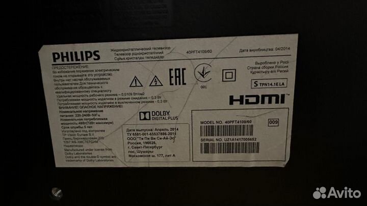 Телевизор philips