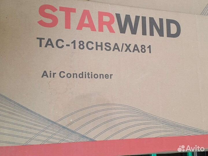 Сплит система starwind б/у