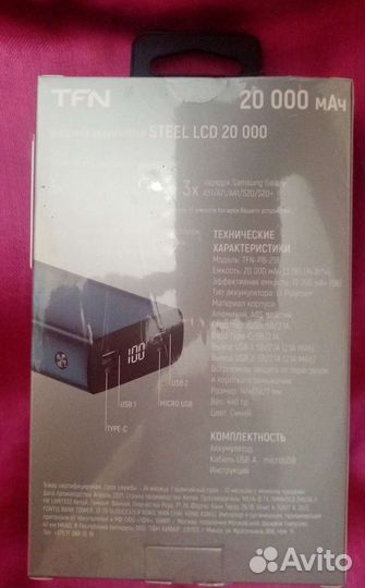 Новый внешний аккумулятор 20000 мАч с ЖК дисплеем