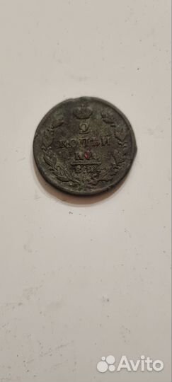 Монеты царских времён