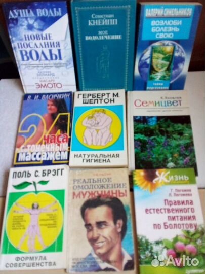 Книги по здоровью