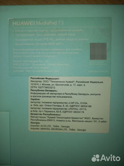 Huawei mediapad T3 KOB-L09