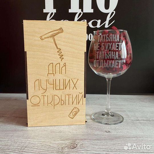 Лазерная гравировка по дереву и бокалах