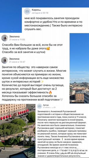 Репетитор по обществознанию и истории