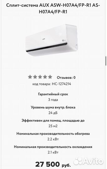 Кондиционер