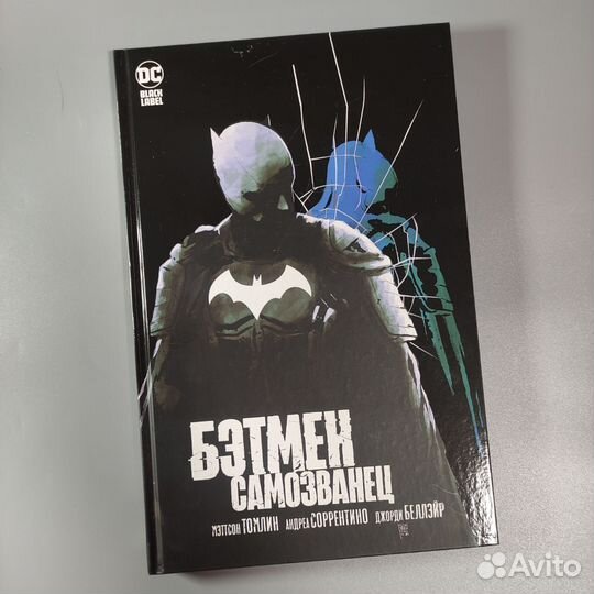 Бэтмен - Отдельные истории (8 книг)