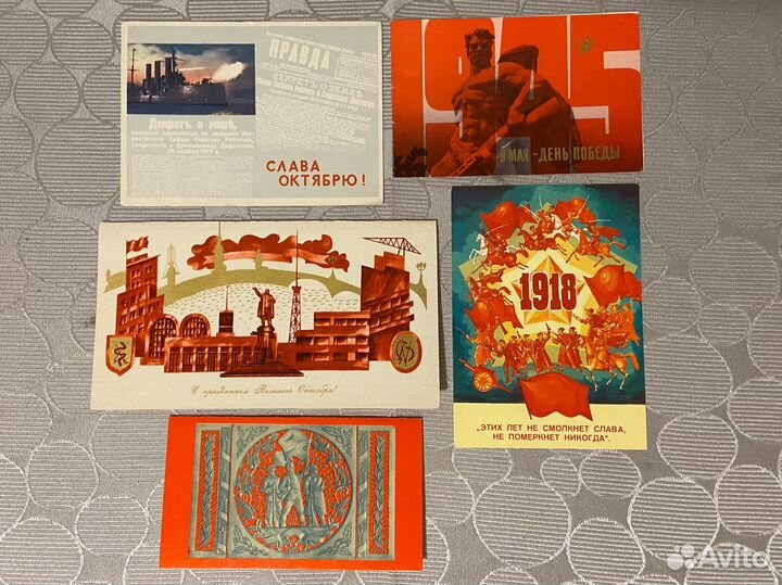 Открытки СССР - 1 мая