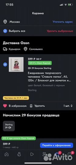 Ежедневник