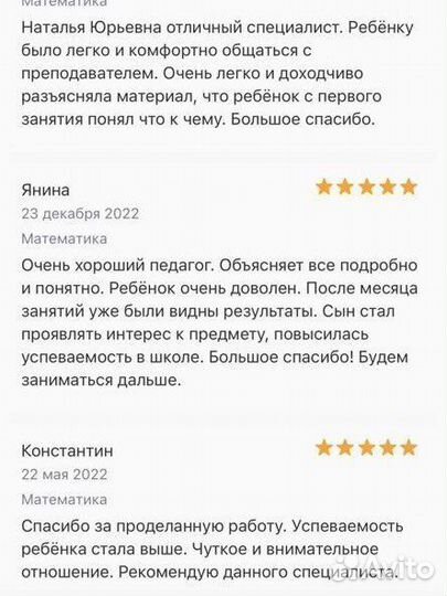 Репетитор по математике и биологии