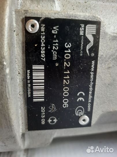 Гидромотор