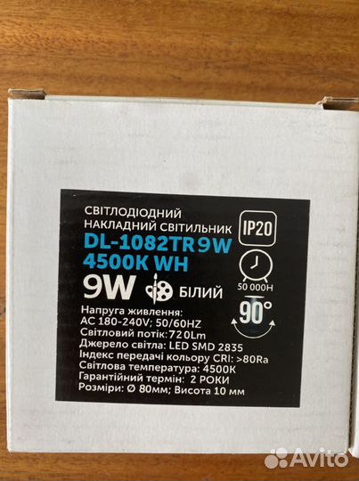 Светильник светодиодный накладной