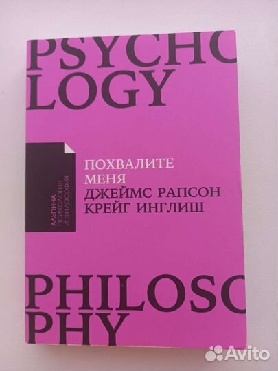 Книги психология и философия