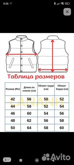 Жилетка из экокожи женская