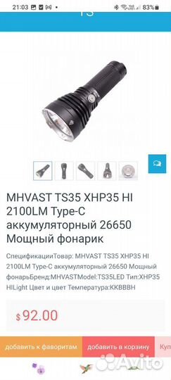 Mhvast TS35