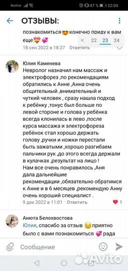 Детский массаж на дому