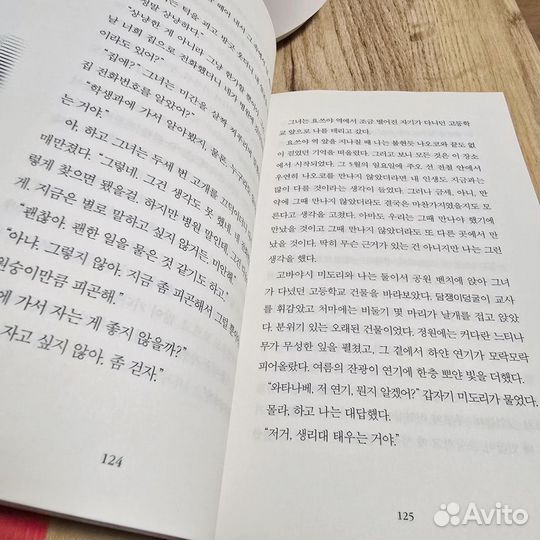 Книга Норвежский лес на корейском языке