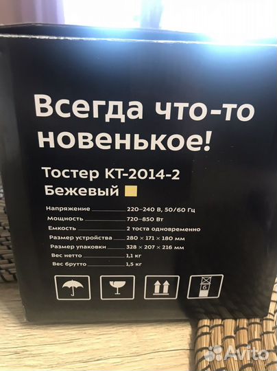 Тостер новый