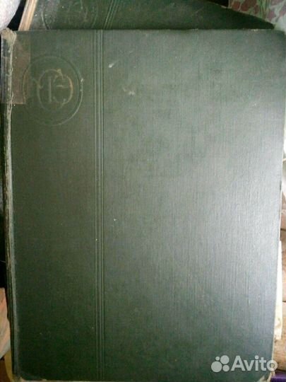 Малая советская энциклопедия 1958-1959 гг