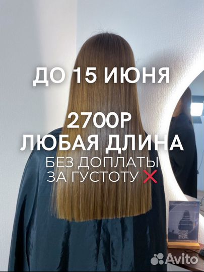 Кератин/Ботокс