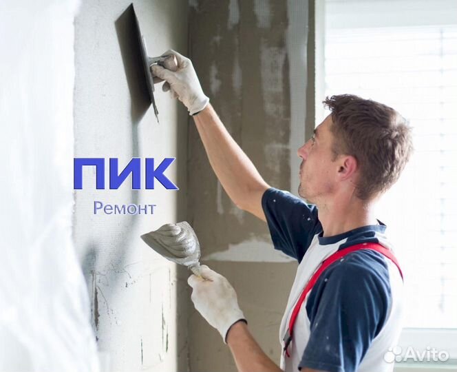 Отделочник универсал