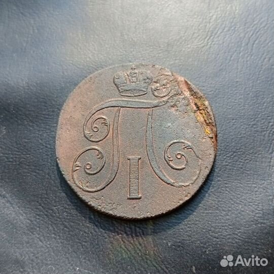 Медные монеты Павла 1