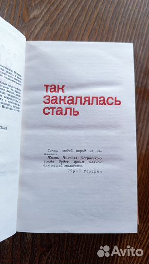 Воспоминания о Николае Островском. СССР 1974г