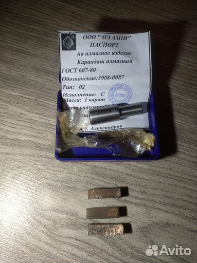 Алмазный инструмент СССР