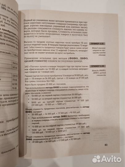 Сергей Молчанов. Налоги