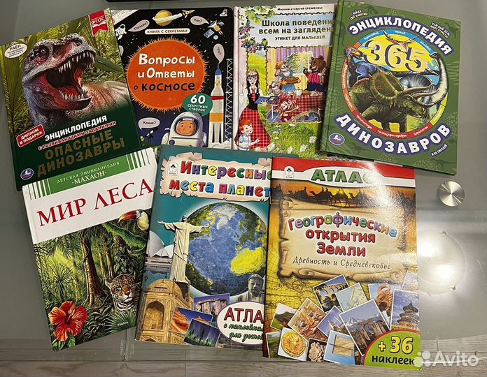 Детские книги энциклопедии