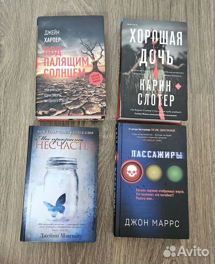 Книги Психологические триллеры