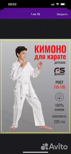 Кимоно для каратэ детское 145 рост