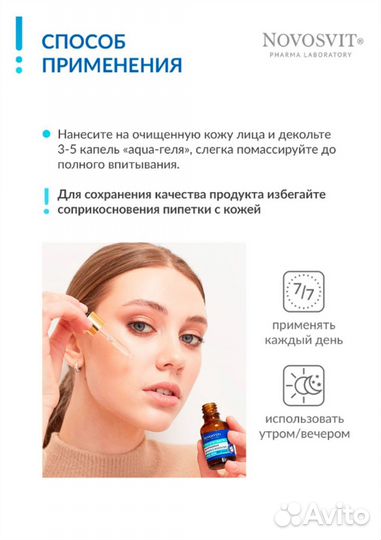 Сыворотка для лица гиалурон + коллаген