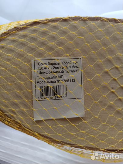 Спил срез березы косой