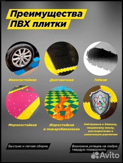 Ударопрочная плитка для пола