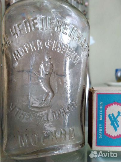 Царские аптечные бутылки 2 шт