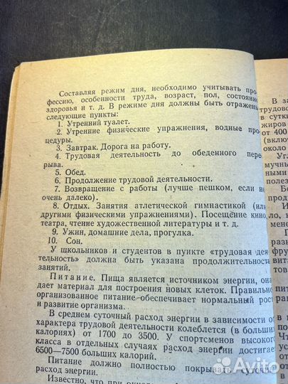 Хотите стать сильным 1967 С.Богдасаров