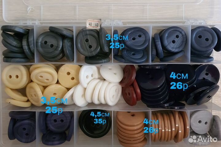 Пуговицы детские