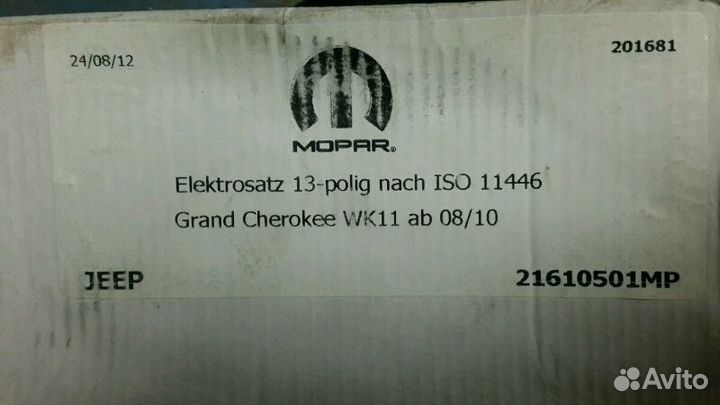 Комплект электропроводки подключения фаркопа Jeep