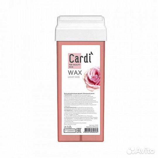 Воск в картридже Runail 100 мл 1 шт