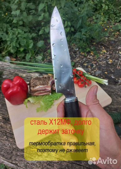 Кухонные ножи ручной работы