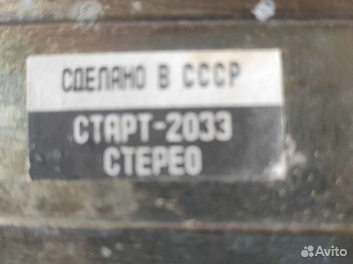 Автомагнитола старт СССР