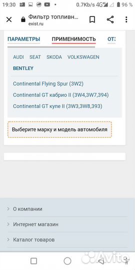 Топливный фильтр 0 450 905 318 bosch