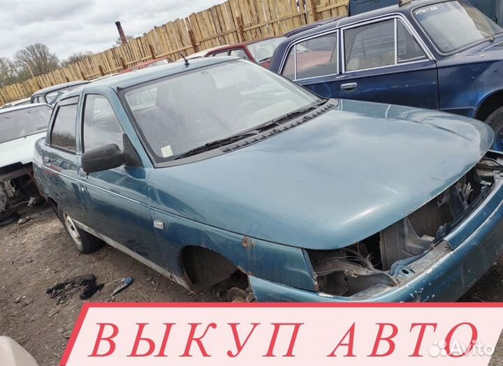 Авторазбор
