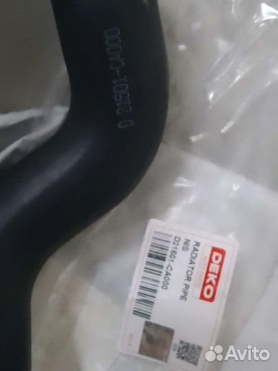 Патрубок радиатора Ниссан Мурано Z50