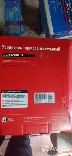 Усилитель тормоза вакуумный