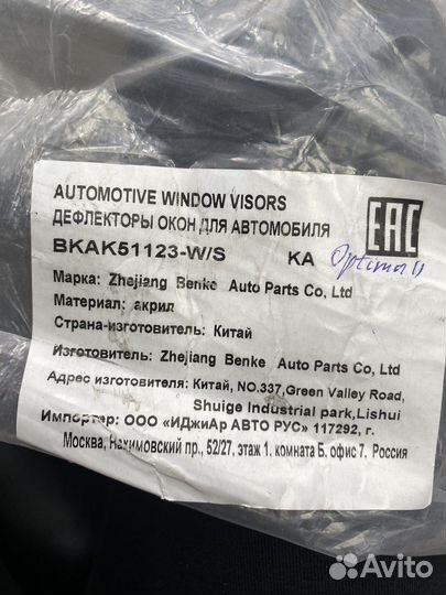 Дефлекторы окон Kia Optima II