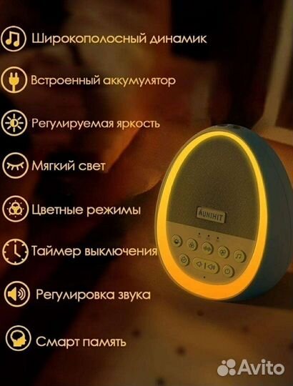 Ночник с белым шумом