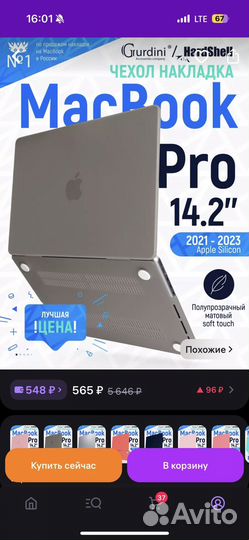 Чехол-накладка на Mac book pro 14,2